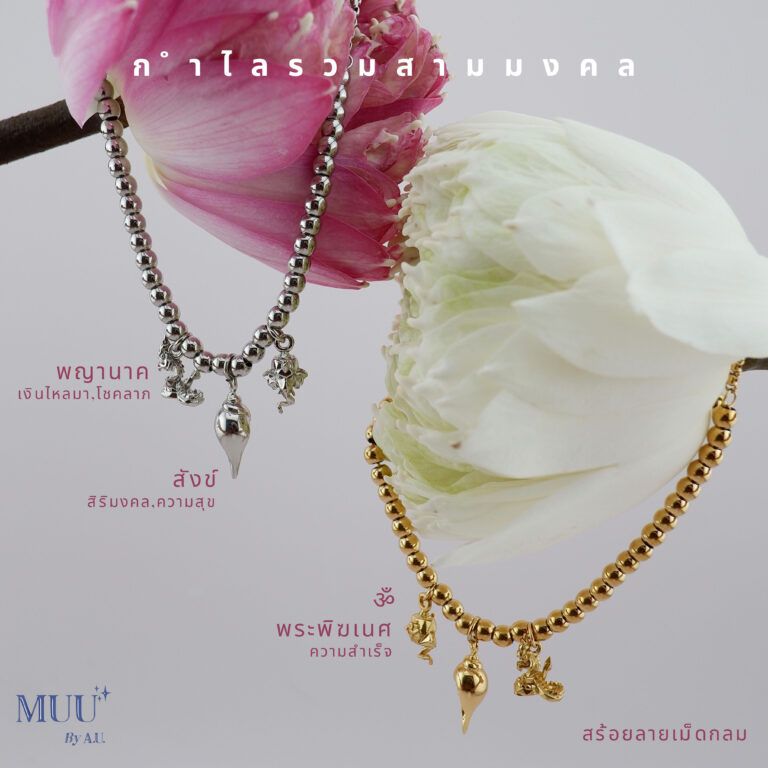 @MUU ADD  - SP
